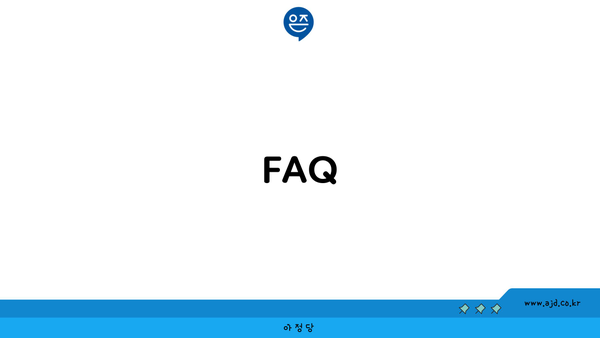 FAQ